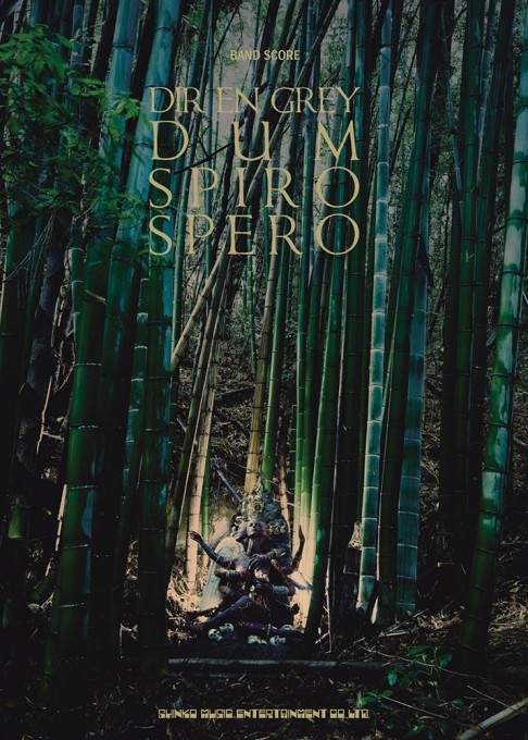 DIR EN GREY「DUM SPIRO SPERO」