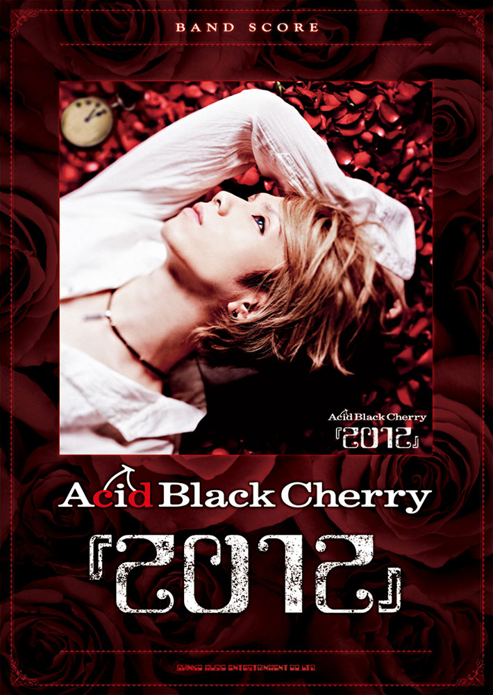 Acid Black Cherry 12 シンコーミュージック エンタテイメント 楽譜 スコア 音楽書籍 雑誌の出版社