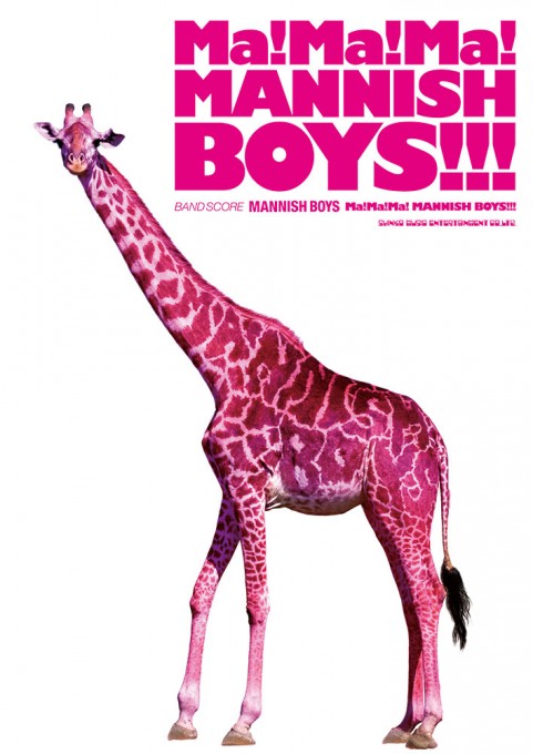 MANNISH BOYS「Ma!Ma!Ma! MANNISH BOYS!!!」