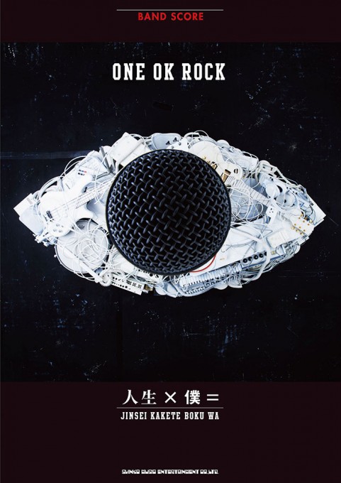 ONE OK ROCK「人生×僕＝」