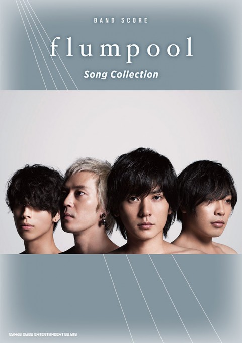 flumpool Song Collection