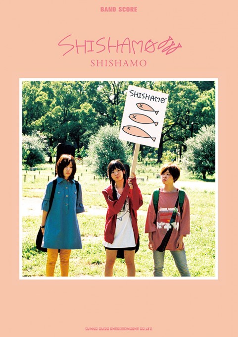 SHISHAMO「SHISHAMO」