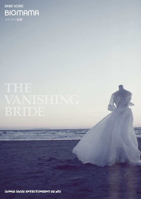 BIGMAMA「THE VANISHING BRIDE」