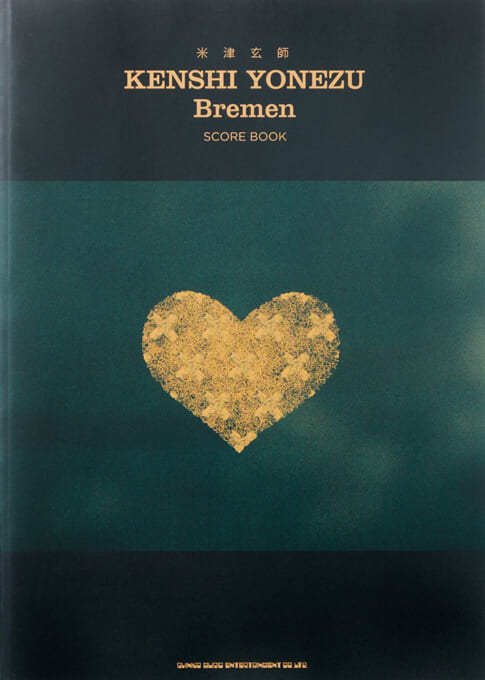 米津玄師「Bremen」SCORE BOOK