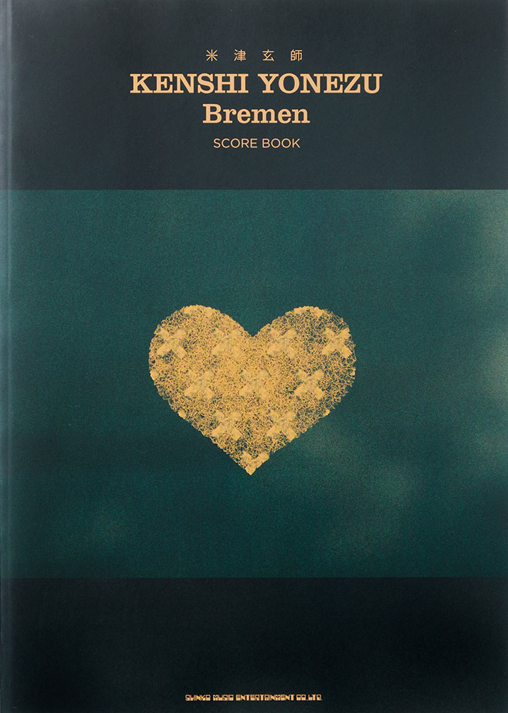 米津玄師「Bremen」SCORE BOOK | シンコーミュージック