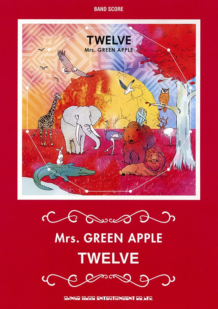 Mrs. GREEN APPLE Twelve バンドスコア Amazon.co.jp: Mrs,GREEN APPLE TWELVE バンドスコア 楽譜