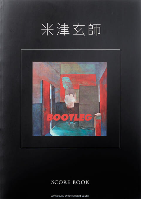 米津玄師「BOOTLEG」SCORE BOOK