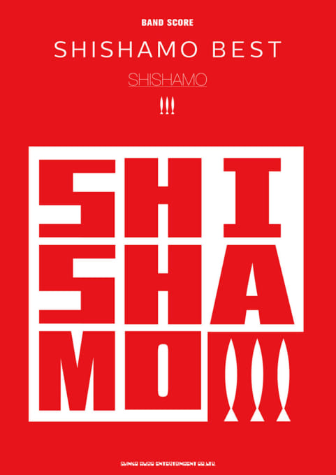 SHISHAMO「SHISHAMO BEST」