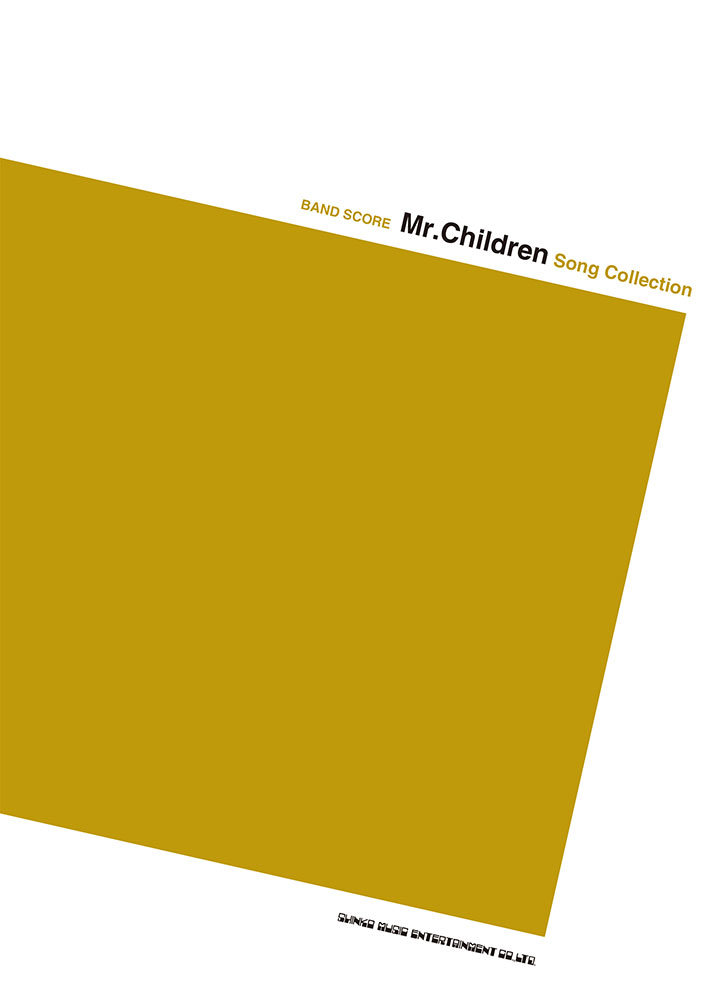 Mr Children Song Collection シンコーミュージック エンタテイメント 楽譜 スコア 音楽書籍 雑誌の出版社