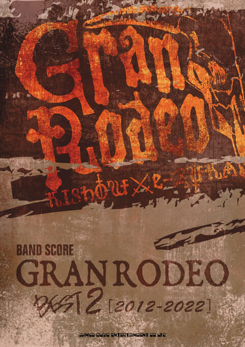 GRANRODEO BEST 2 [2012-2022]