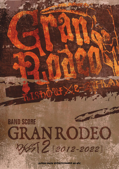 GRANRODEO BEST 2［2012-2022］