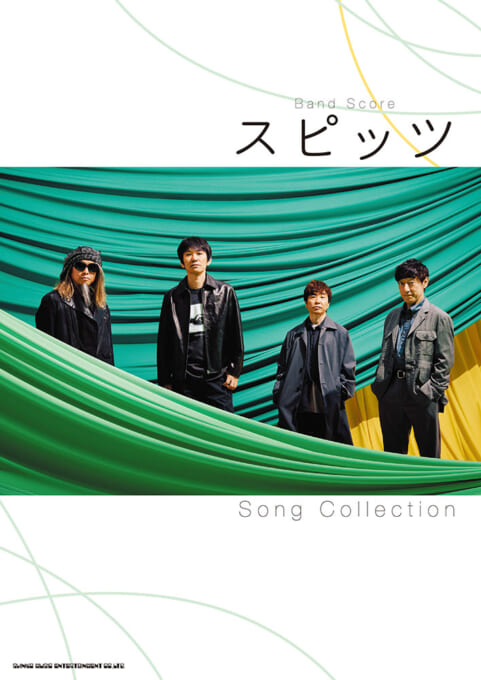 スピッツ Song Collection