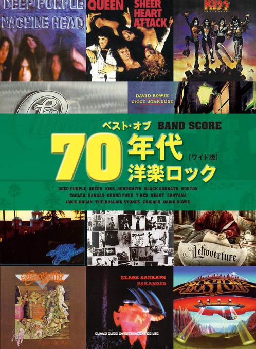 ベスト・オブ・70年代洋楽ロック［ワイド版］