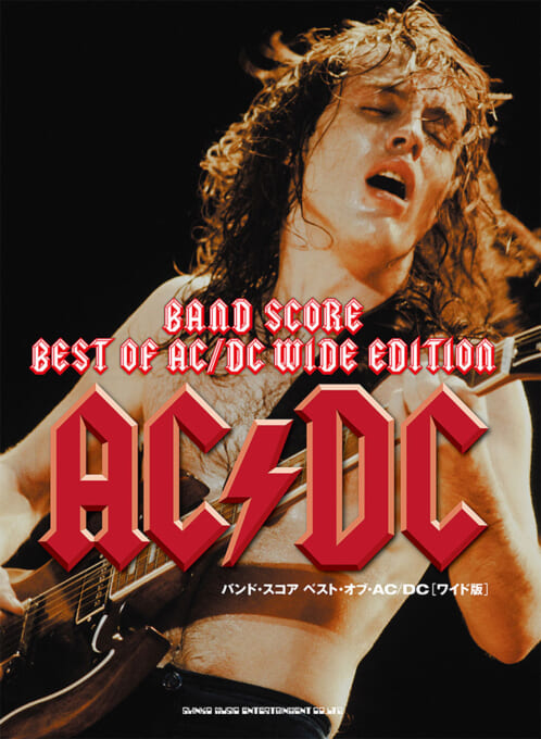 ベスト・オブ・AC/DC［ワイド版］