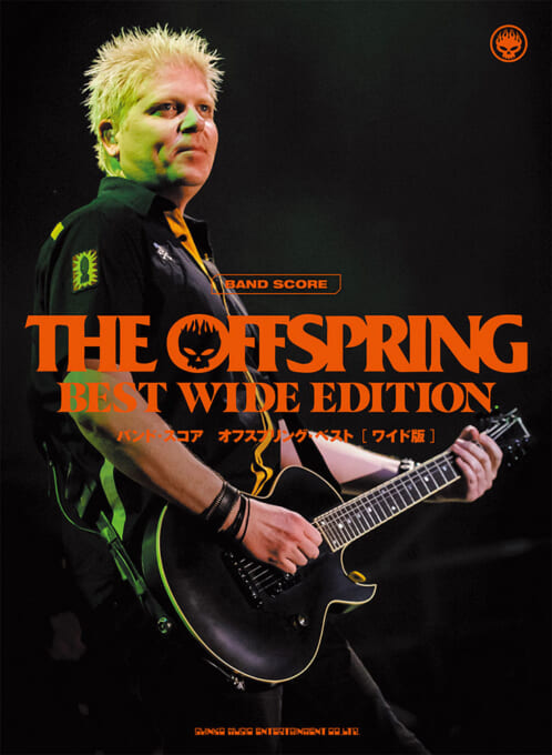 オフスプリング・ベスト［ワイド版］