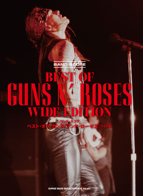ベスト・オブ・ガンズ・アンド・ローゼズ［ワイド版］