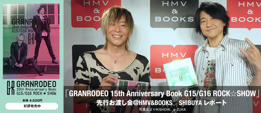 GRANRODEO 15th Anniversary Book G15/G16 ROCK☆SHOW」 先行お渡し会 