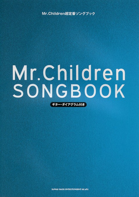 Mr.Children超定番ソングブック