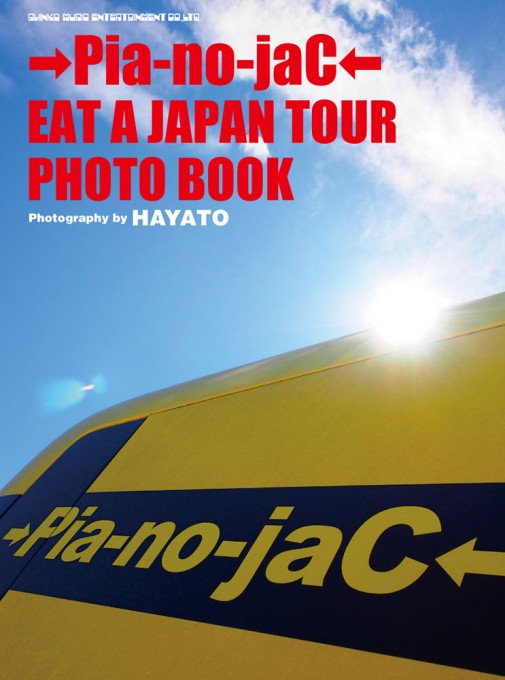 →Pia-no-jaC← EAT A JAPAN TOUR PHOTO BOOK［＋DOCUMENT DVD］