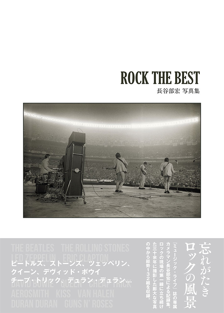 ROCK THE BEST 長谷部宏写真集 | シンコーミュージック