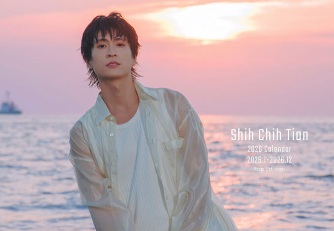 Shih Chih Tian 2026 Calendar