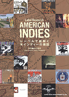 Label Research AMERICAN INDIES～レーベルで紐解く米インディーの構図