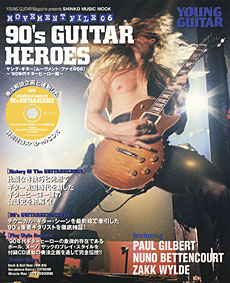 ヤング・ギター［ムーヴメント・ファイル06］～’90年代ギターヒーロー編（CD付）〈シンコー・ミュージック・ムック〉
