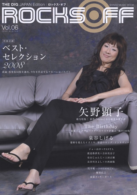 THE DIG Japan Edition／ROCKS OFF Vol.6〈シンコー・ミュージック・ムック〉