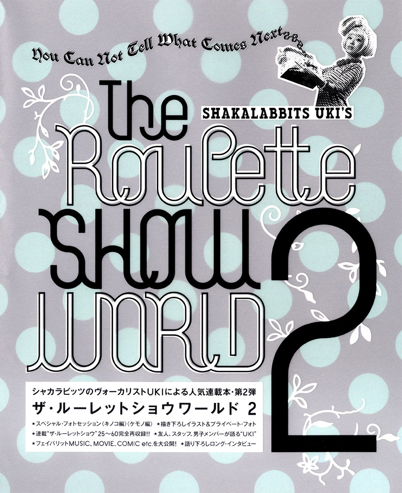 The Roulette SHOW WORLD 2 | シンコーミュージック・エンタテイメント | 楽譜[スコア]・音楽書籍・雑誌の出版社
