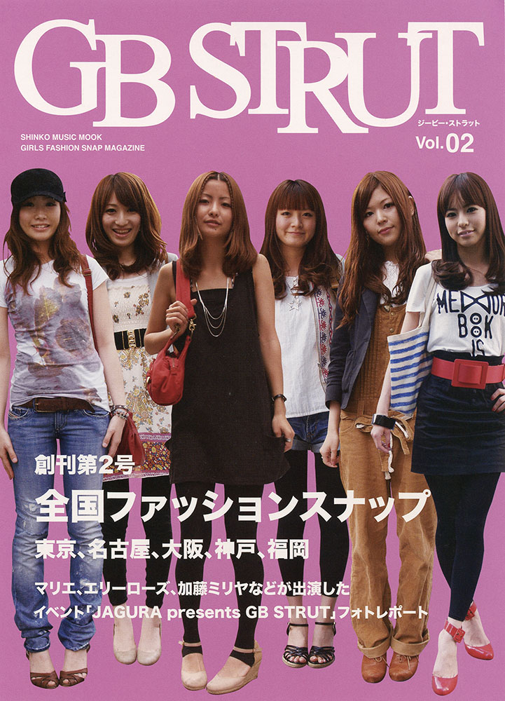 Ｇｂ　ｓｔｒｕｔ Ｇｉｒｌｓ　ｆａｓｈｉｏｎ　ｓｎａｐ　ｍａｇａｚｉ ｖｏｌ．０２/シンコーミュージック・エンタテイメント