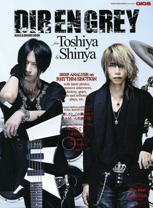 DIR EN GREY BASS & DRUMS BOOK feat.Toshiya & Shinya〈シンコー・ミュージック・ムック〉