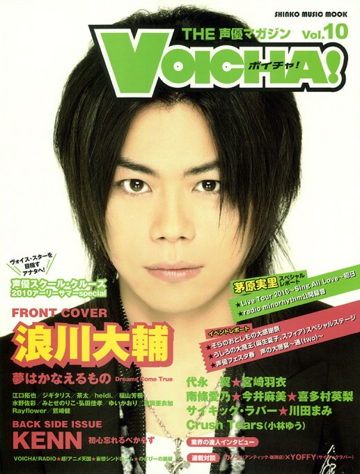 VOICHA! ［ボイチャ！］ Vol.10〈シンコー・ミュージック・ムック〉