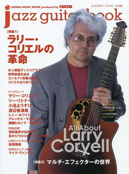 jazz guitar book Vol.26＜シンコー・ミュージック・ムック＞