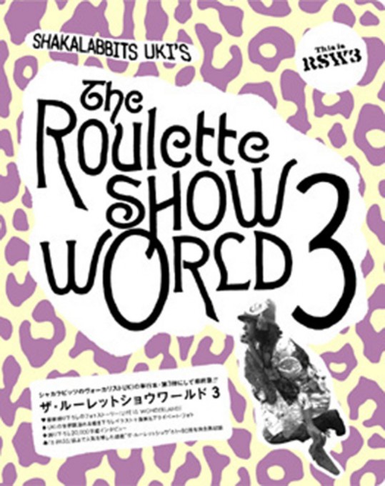 The Roulette SHOW WORLD 3