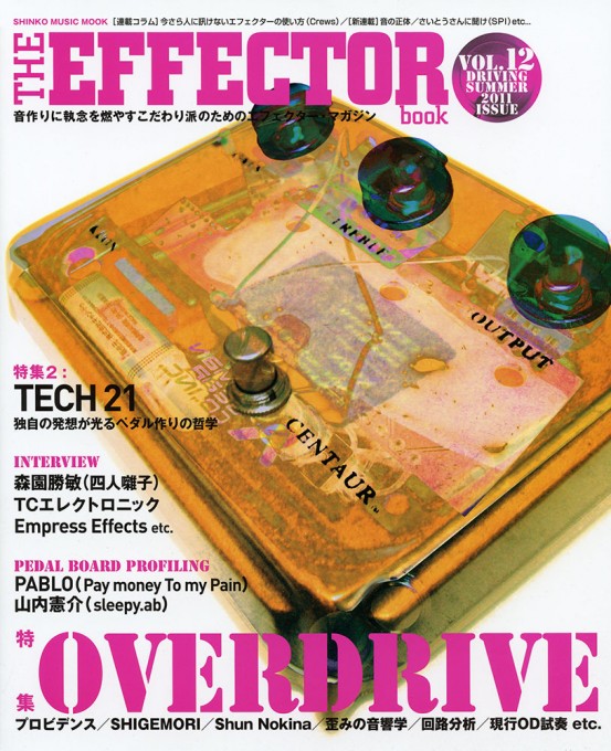 THE EFFECTOR BOOK Vol.12〈シンコー・ミュージック・ムック〉