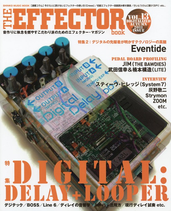 THE EFFECTOR BOOK Vol.13〈シンコー・ミュージック・ムック〉