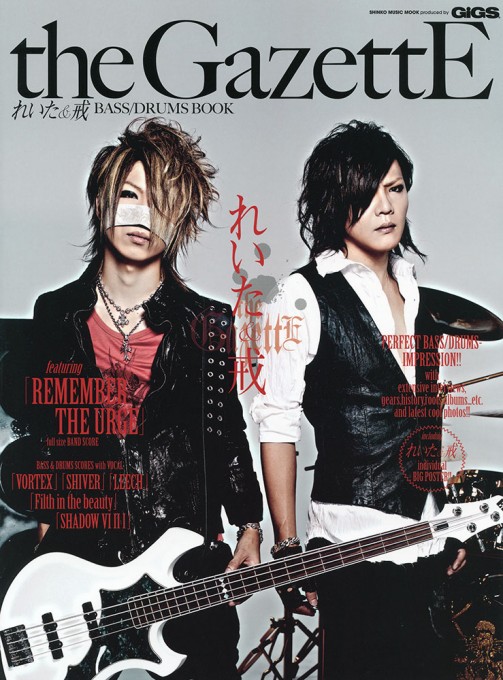 the GazettE れいた＆戒 BASS／DRUMS BOOK〈シンコー・ミュージック・ムック〉