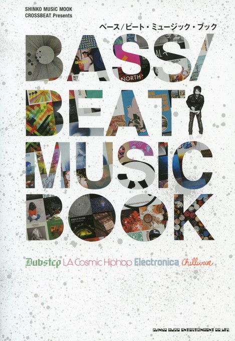 CROSSBEAT Presents BASS / BEAT MUSIC BOOK〈シンコー・ミュージック・ムック〉