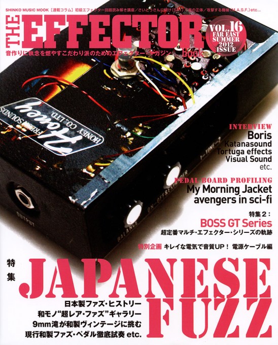 THE EFFECTOR BOOK Vol.16〈シンコー・ミュージック・ムック〉