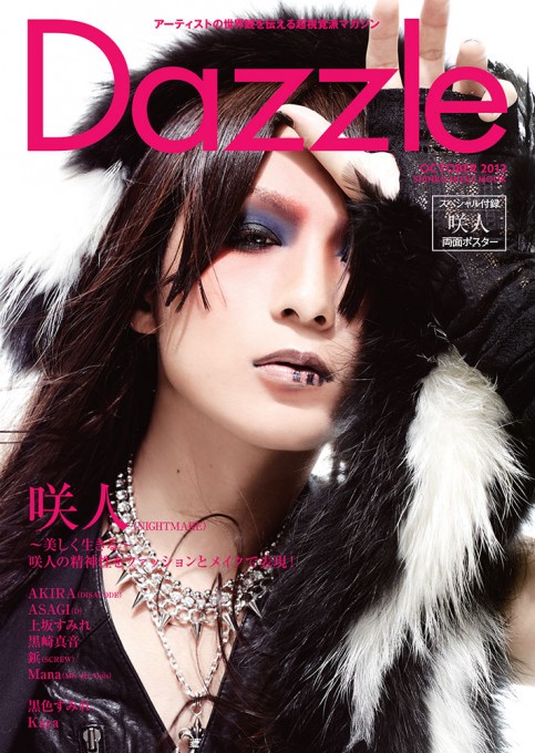 Dazzle〈シンコー・ミュージック・ムック〉