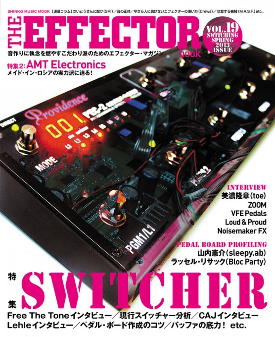 THE EFFECTOR BOOK Vol.19〈シンコー・ミュージック・ムック〉