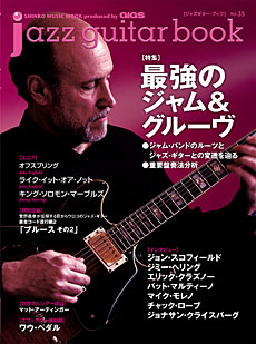 jazz guitar book Vol.35〈シンコー・ミュージック・ムック〉