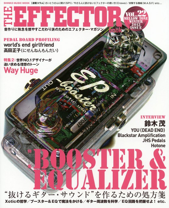 THE EFFECTOR BOOK Vol.22〈シンコー・ミュージック・ムック〉