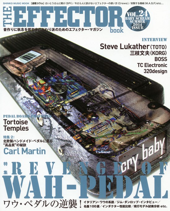 THE EFFECTOR BOOK Vol.24〈シンコー・ミュージック・ムック〉