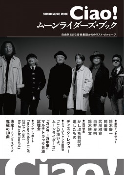 Ciao！ ムーンライダーズ・ブック〈シンコー・ミュージック・ムック〉