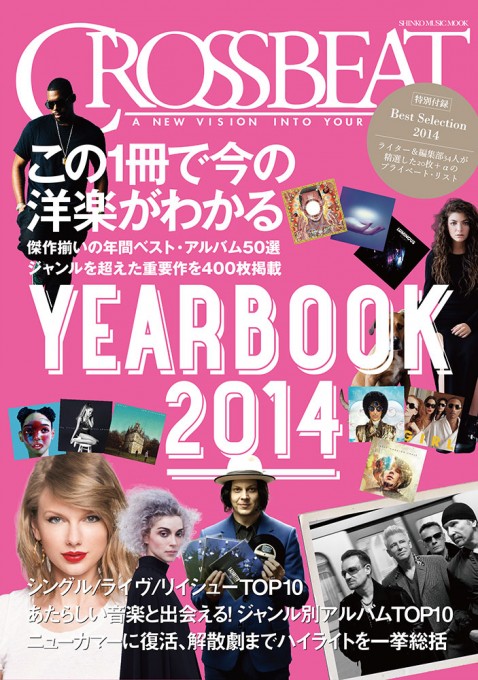 CROSSBEAT YEARBOOK 2014〈シンコー・ミュージック・ムック〉