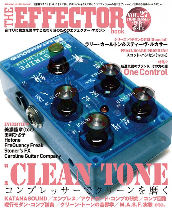 THE EFFECTOR BOOK Vol.27〈シンコー・ミュージック・ムック〉