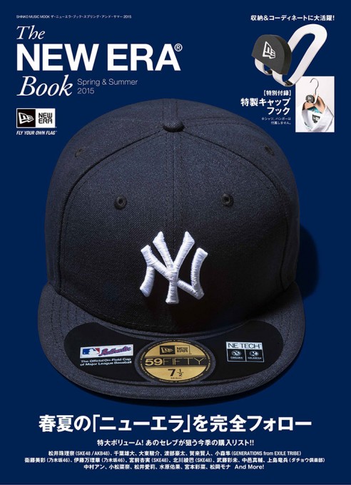 The NEW ERA Book Spring & Summer 2015〈シンコー・ミュージック・ムック〉