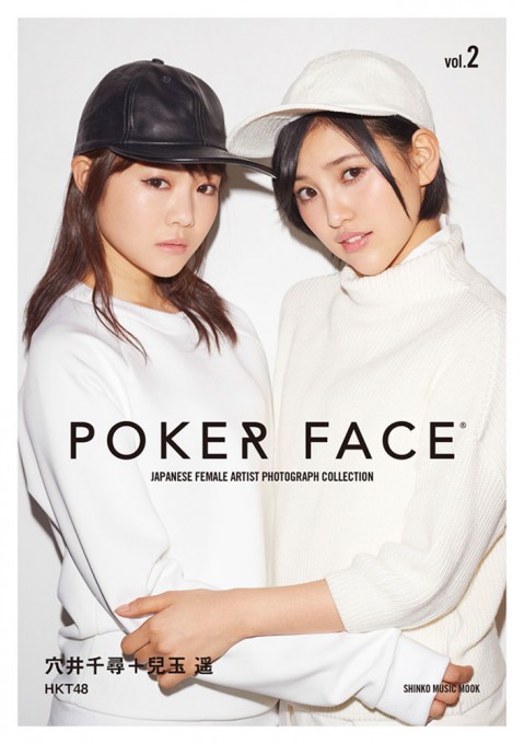 POKER FACE Vol.2〈シンコー・ミュージック・ムック〉