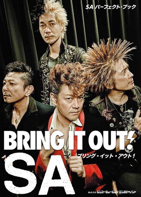 SA パーフェクト・ブック BRING IT OUT！